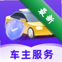 车安车主帮图标