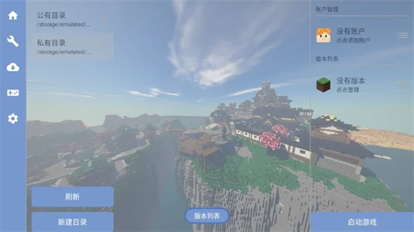 自然之需mod整合包直装版运行截图