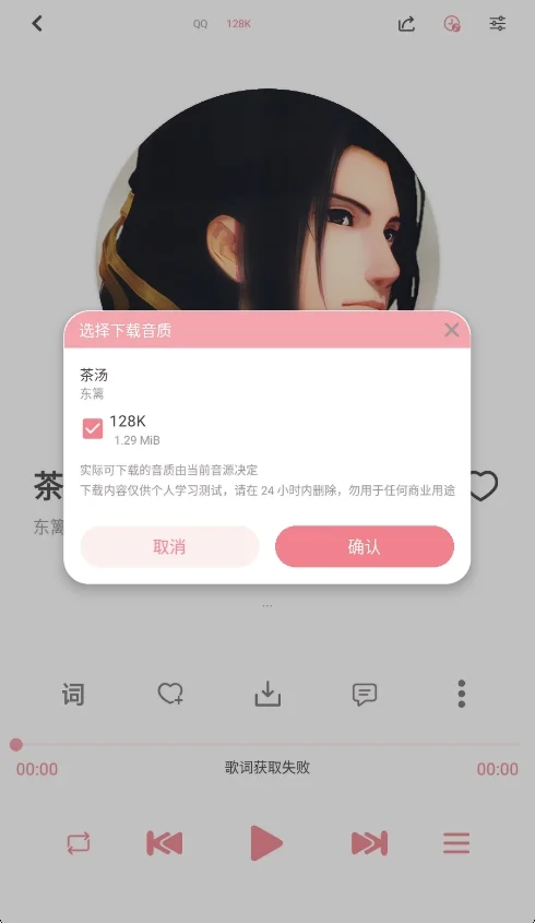 癞皮狗音乐app免费版运行截图