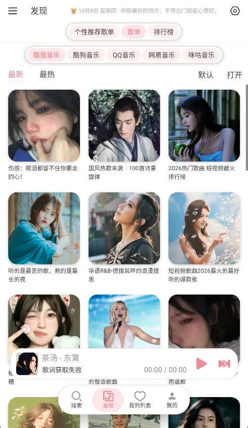 癞皮狗音乐app免费版运行截图