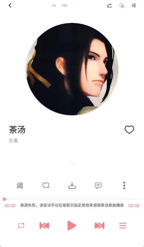 癞皮狗音乐app免费版运行截图