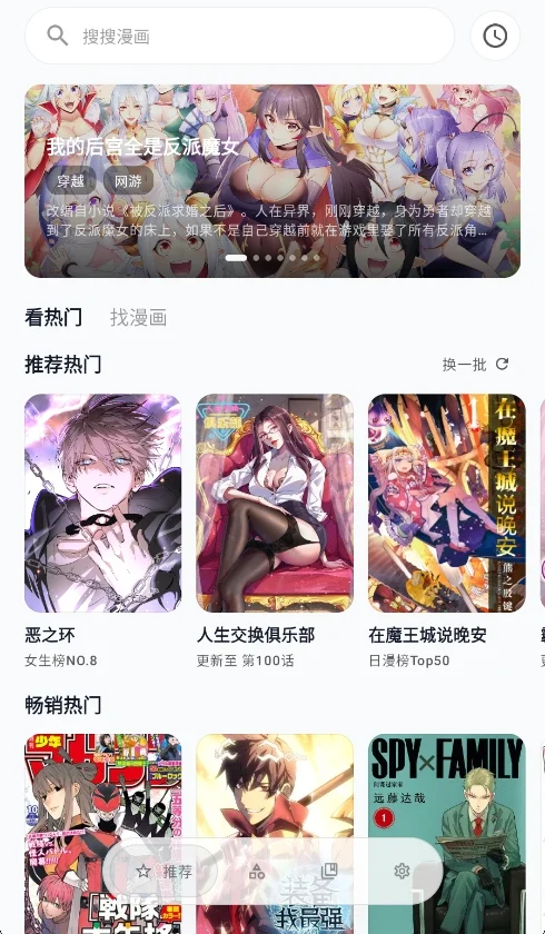 sparkle追番软件官方版运行截图