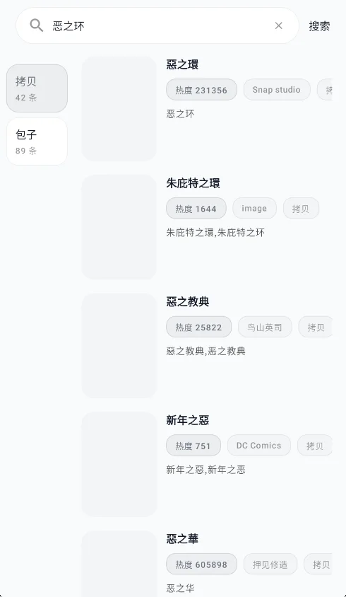 sparkle追番软件官方版运行截图