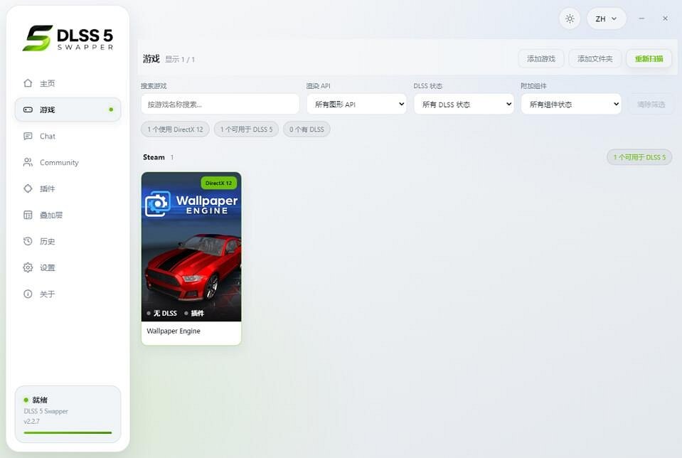 DLSS 5 Swapper最新中文版运行截图