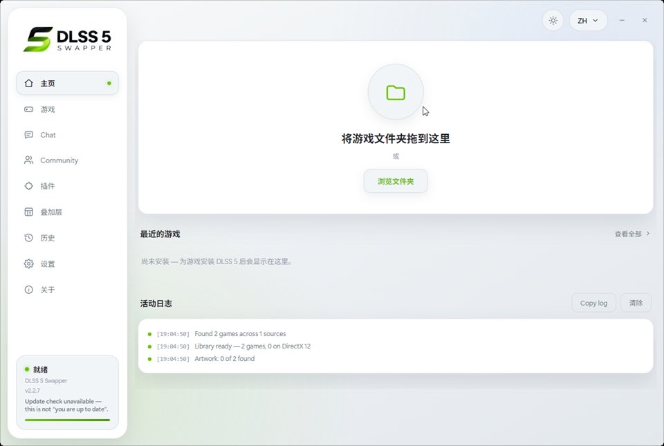 DLSS 5 Swapper最新中文版运行截图