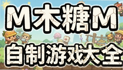 Mľ��M������Ϸ��ȫ - BiggerFishM���°漰�ҵ�������������̩�����Ǻϼ�