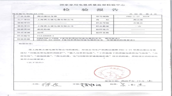 犬驱羊归游戏安全检测报告