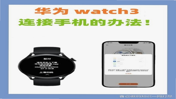 智能电话手表连软件连接设置界面