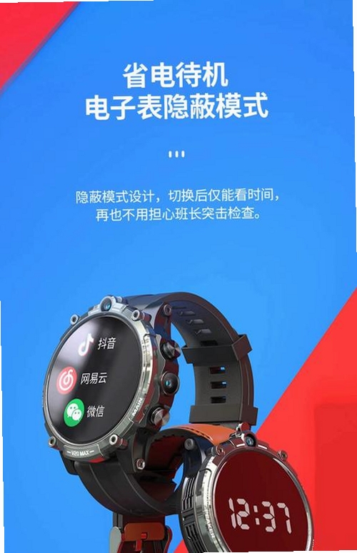 智能电话手表连运行截图