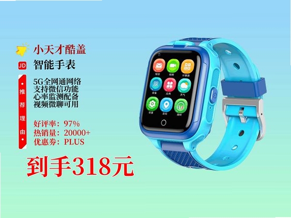 智能电话手表连运行截图