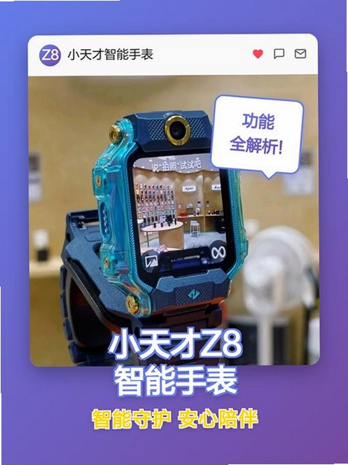 智能电话手表连运行截图