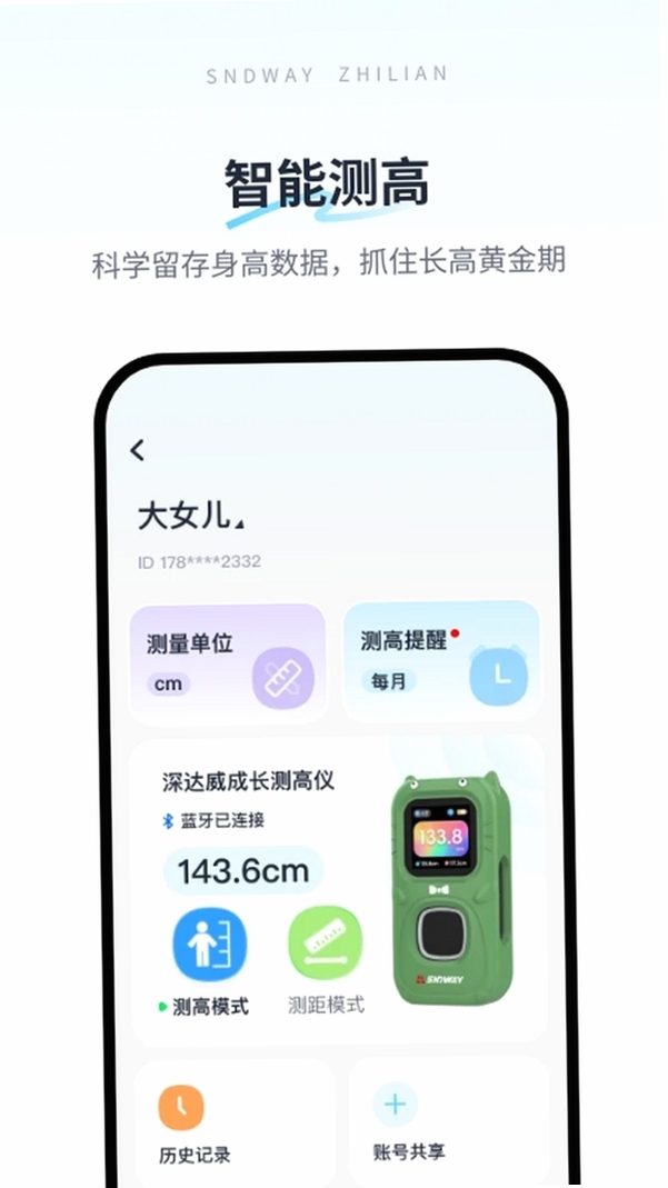 SNDWAY Smart Home运行截图