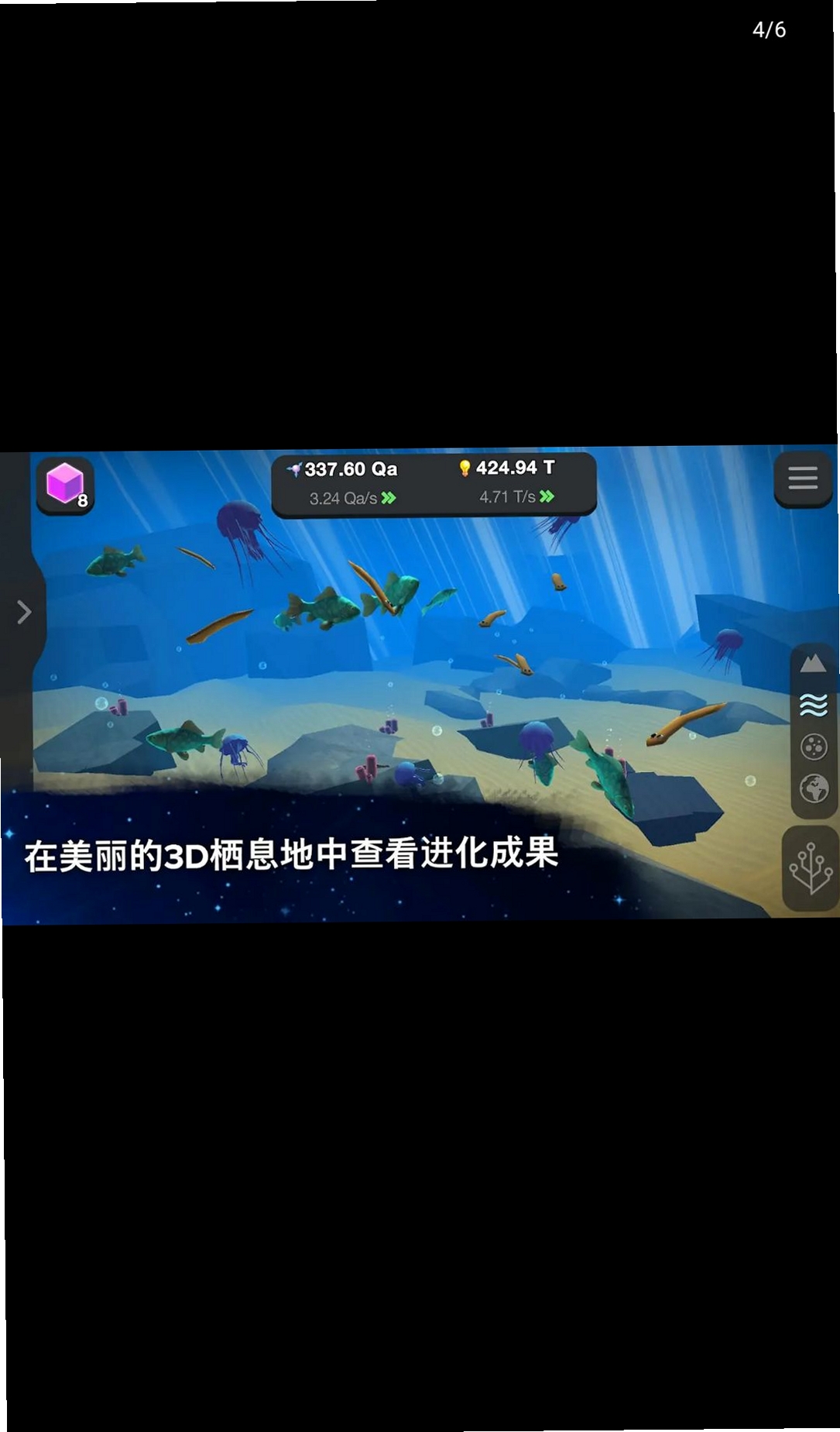 从细胞到奇点运行截图