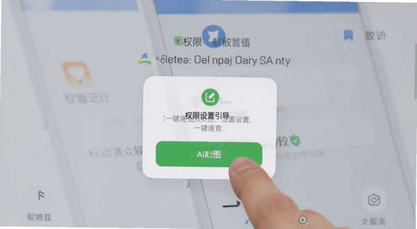 通话记录一键速查 权限设置引导界面 手机屏幕显示权限授予弹窗 背景为软件功能简介图 手指点击允许按钮 画面简洁明了