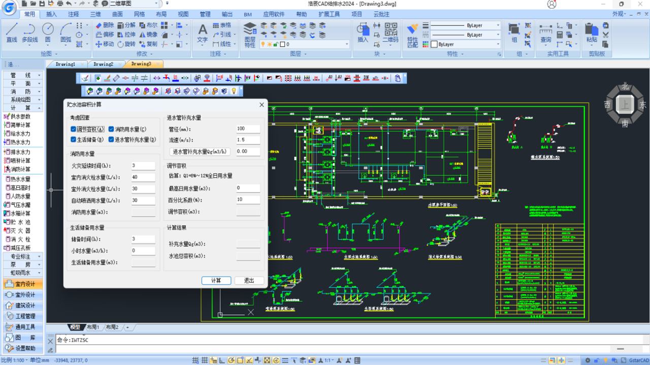 浩辰CAD给排水2026中文正版 安装注意事项与效率提升技巧