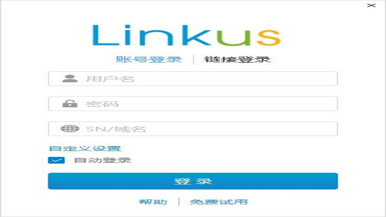 Linkus2最新版下载界面及安装包展示