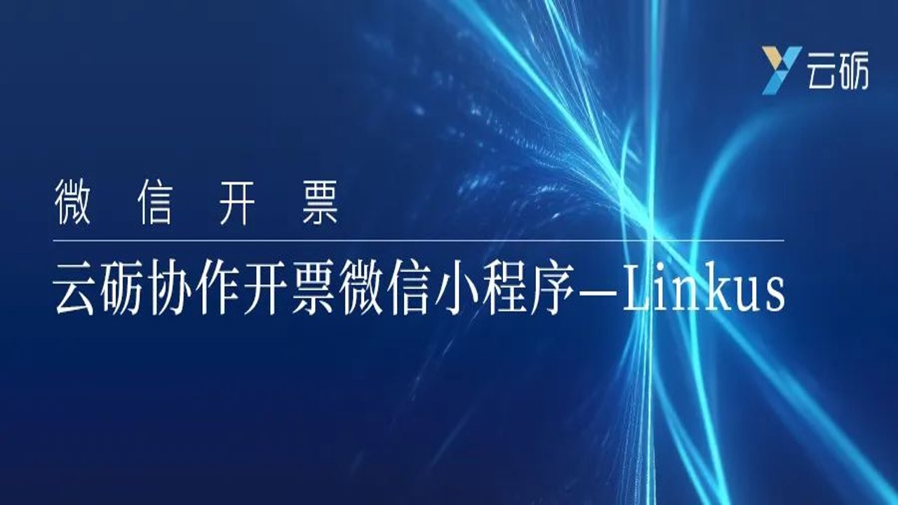 Linkus2主界面功能模块及设置选项详解