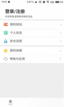 东莞通运行截图