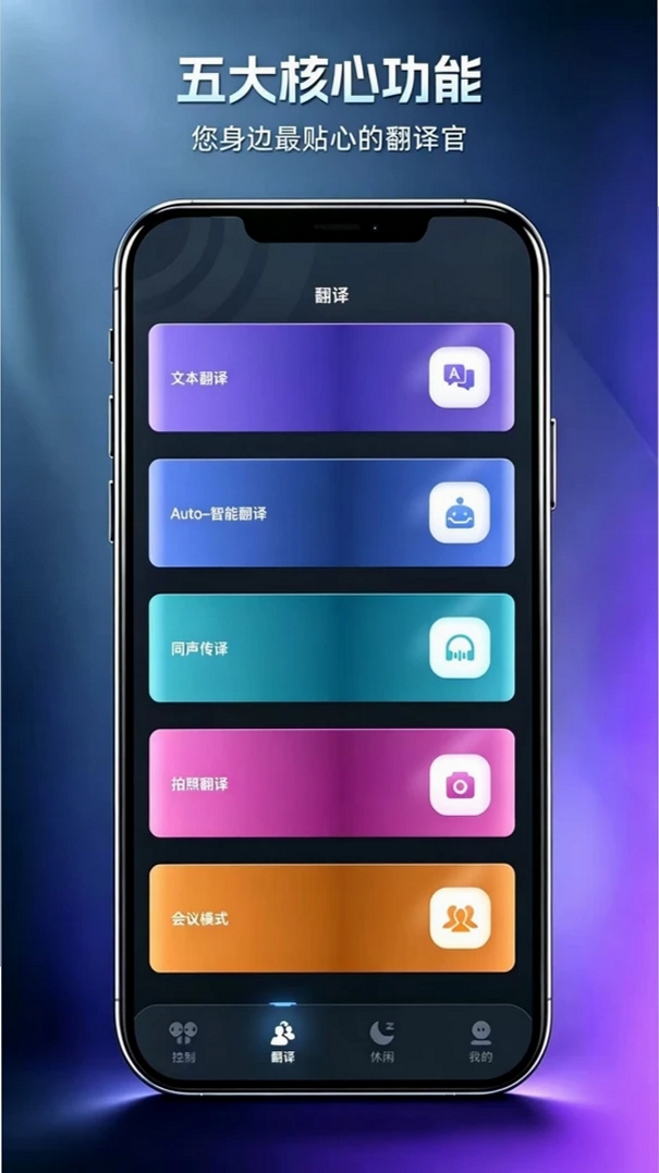 Glotnex联译运行截图