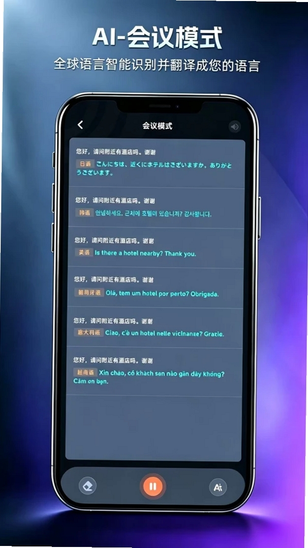 Glotnex联译运行截图
