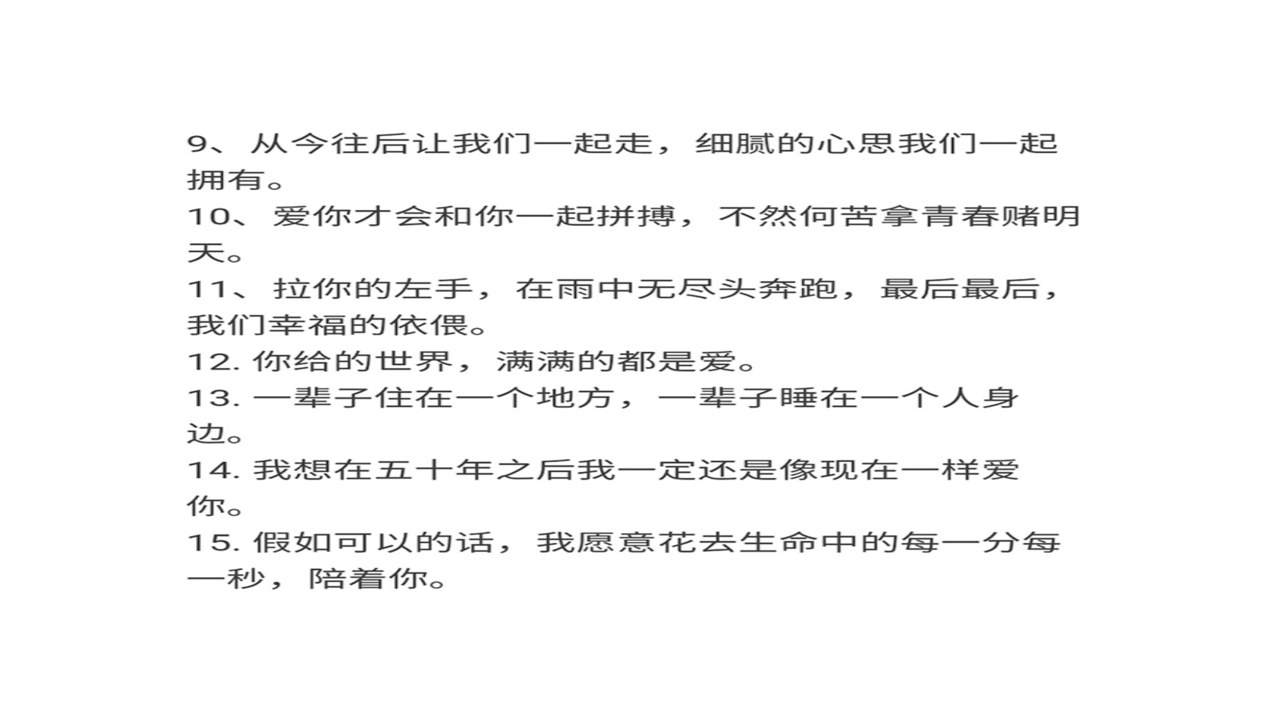 每日情话话术 甜蜜金句 情侣聊天 氛围感