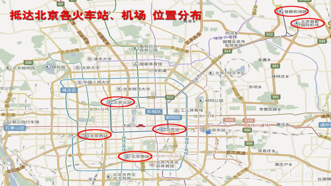 北京乾园四合院周边胡同街道实拍及附近地铁站导航路线图