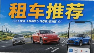 �⳵app�����Ƽ��������⳵��һ���⳵������ƽ̨ȫ����