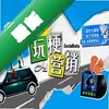 �湣���⼲��սͼ��