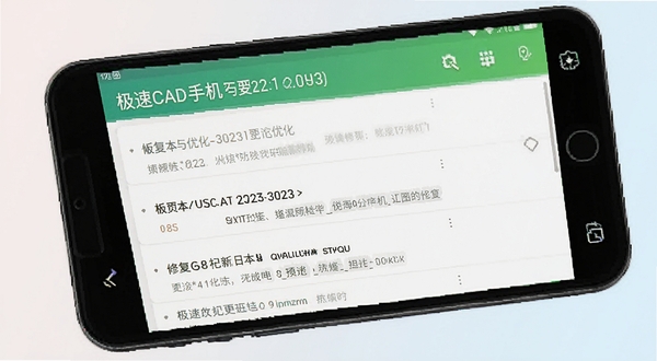 极速CAD手机看图版本更新界面截图,画面中手机屏幕显示更新日志列表,版本号清晰,背景为浅色渐变,突出修复与优化条目