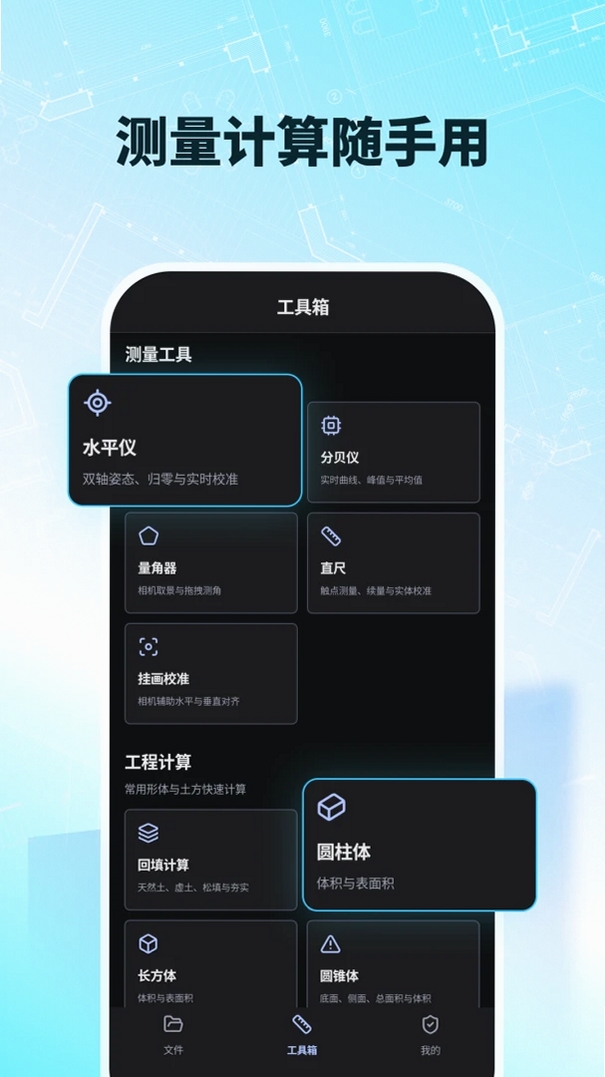 极速CAD手机看图运行截图