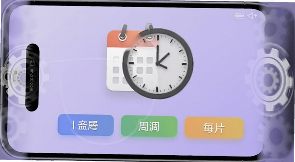 聊天记录备份帮定时备份设置界面,画面展示日历与时钟组合图标,下方有每日每周每月选项按钮,手机屏幕边缘有齿轮转动动画,背景为淡紫色渐变