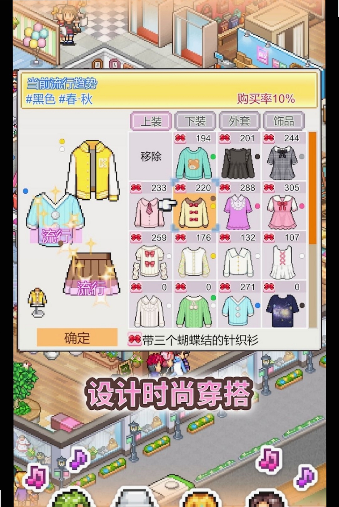 Fashion Mall Story(ʱ���̳�����)���н�ͼ