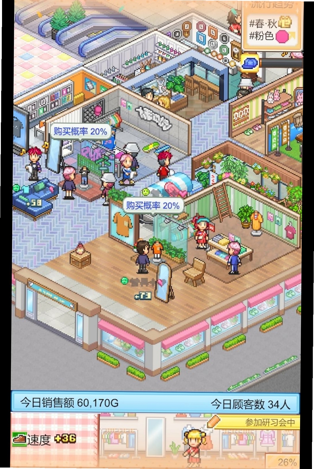 Fashion Mall Story(ʱ���̳�����)���н�ͼ