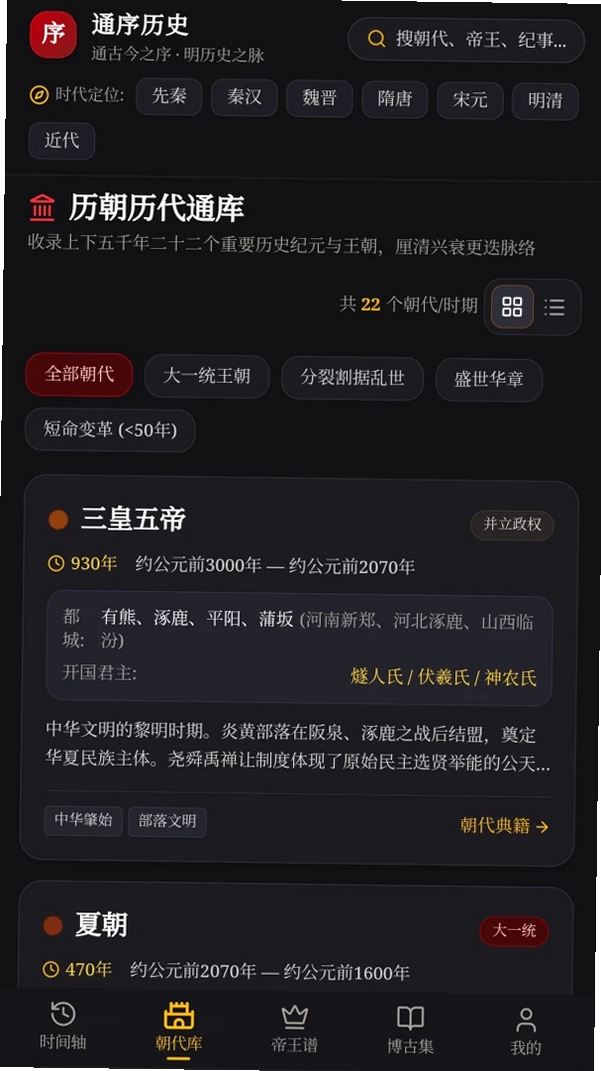 通序历史运行截图