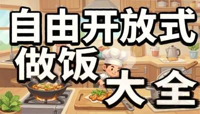 ���ɿ���ʽ������Ϸ��ȫ_���ð���������Ӫ�����Ƽ�