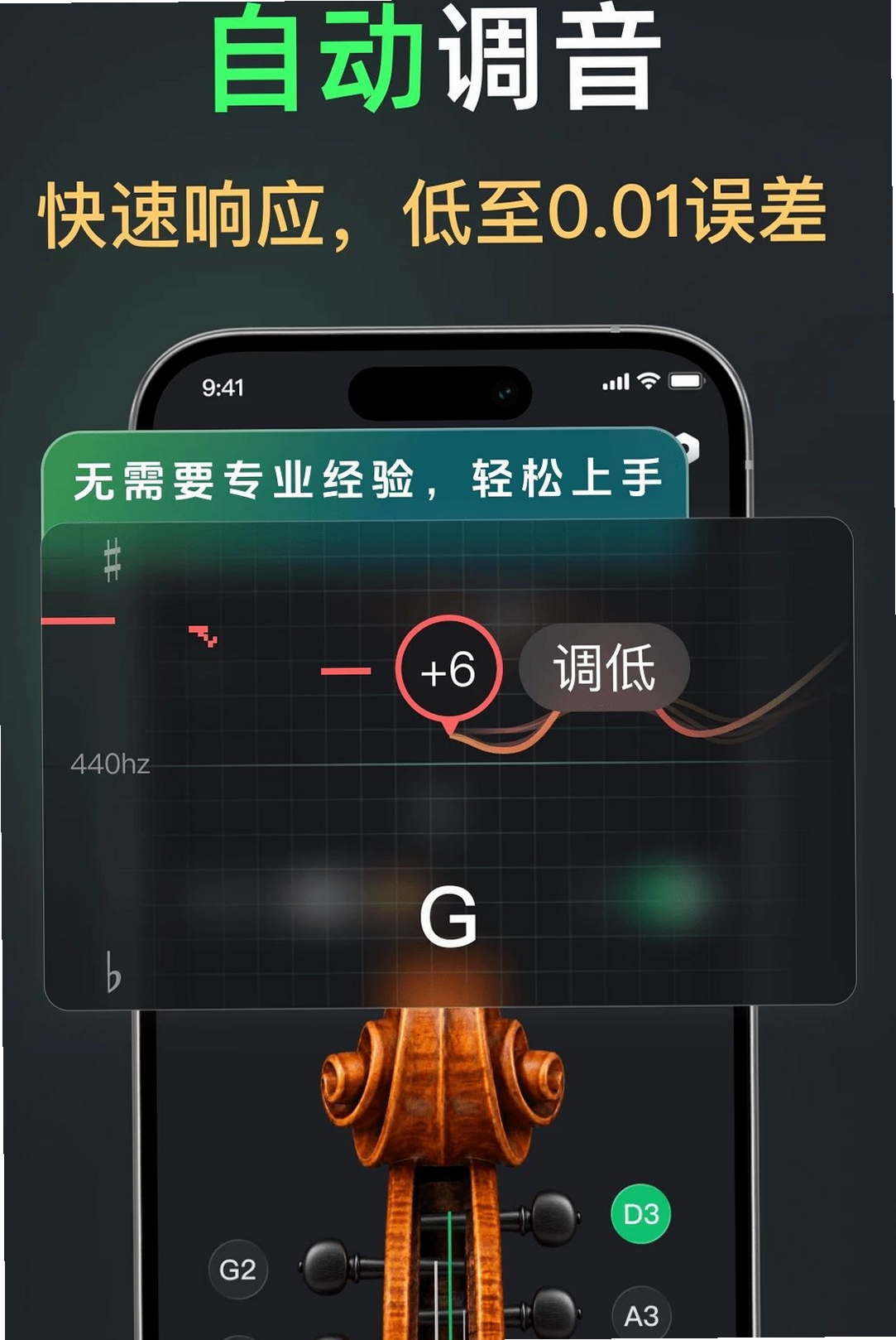 Keyed调音器运行截图