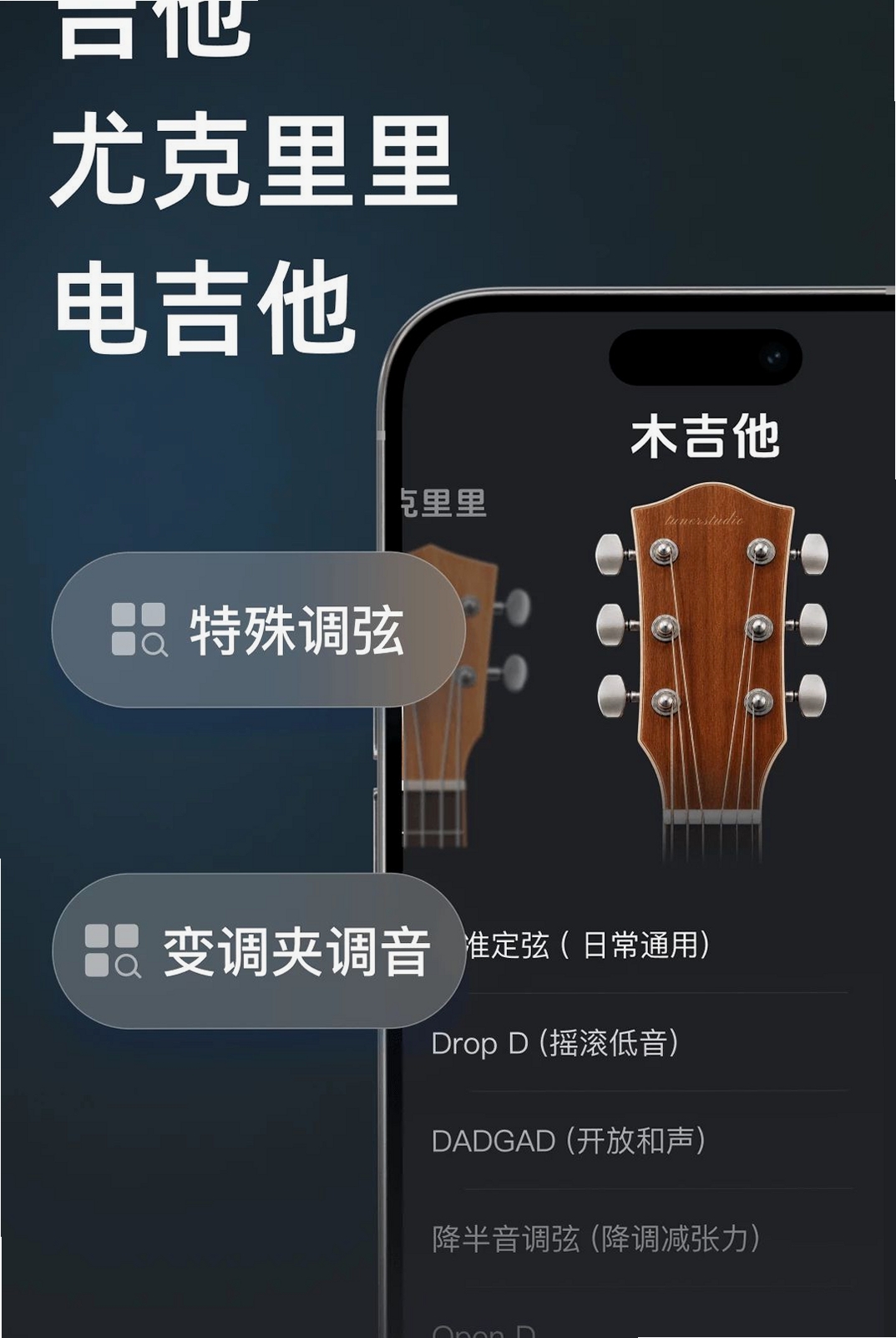 Keyed调音器运行截图