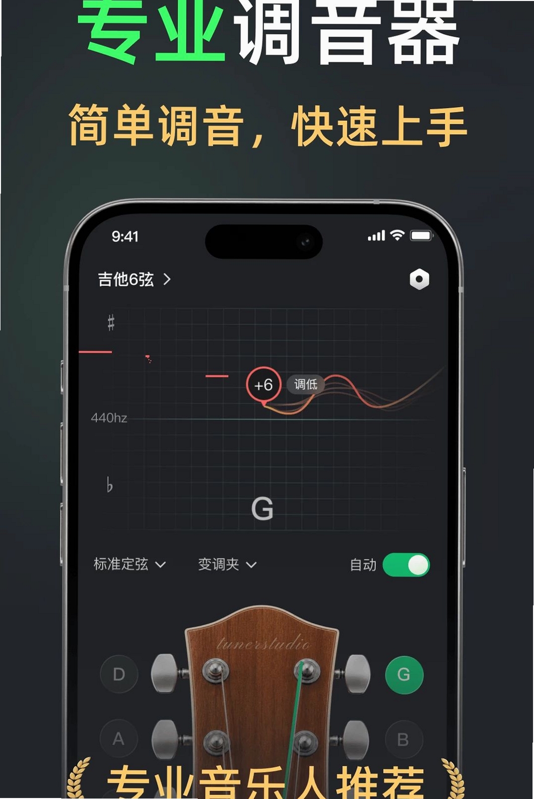 Keyed调音器运行截图