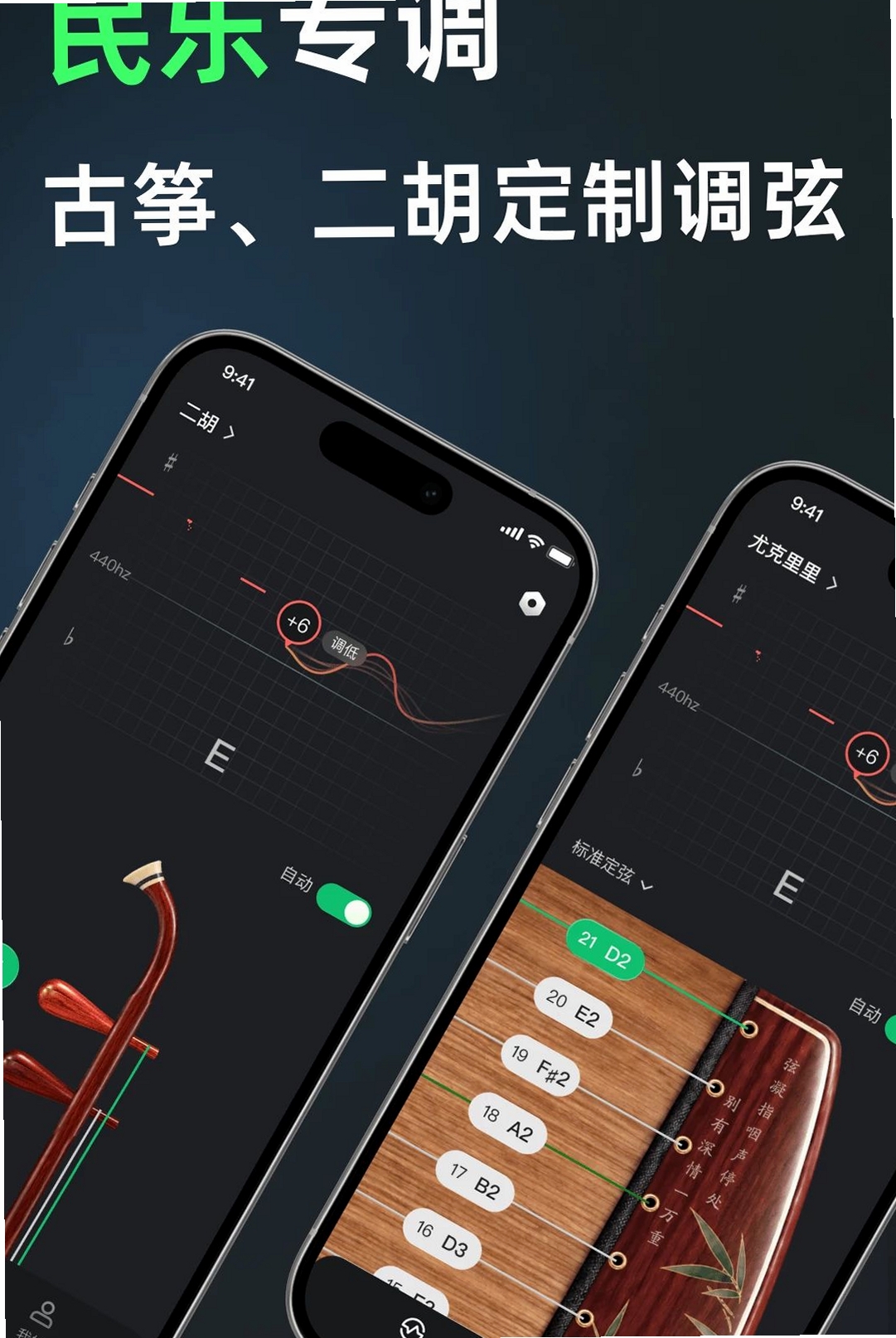 Keyed调音器运行截图