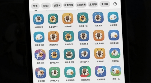 虫虫海量应用资源库界面,画面展示手机屏幕中排列整齐的应用图标网格,每个图标下方有应用名称,顶部有分类标签栏,背景为白色与浅灰搭配,突出资源丰富感,适配Boogu模型生成