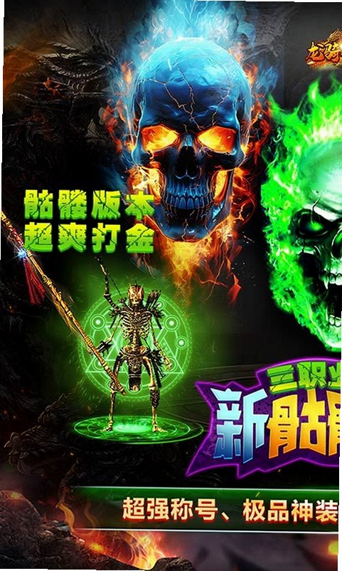 龙骑战歌运行截图