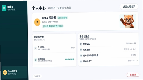 启思宇宙运行截图