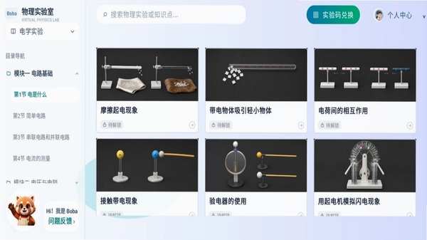 启思宇宙运行截图