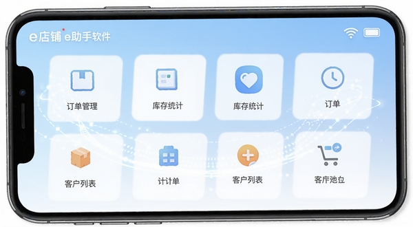 店铺e助手软件主界面在手机屏幕上清晰展示,包含订单管理、库存统计、客户列表等核心功能模块图标,背景为简约的浅蓝色渐变,整体风格商务清爽,适合Boogu模型生成科技感产品展示图