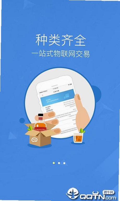 店铺e助手运行截图