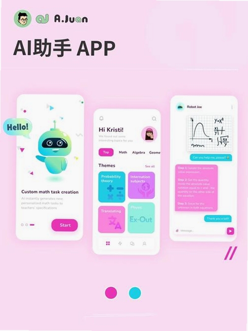店铺e助手运行截图