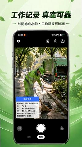 宙斯印记相机运行截图