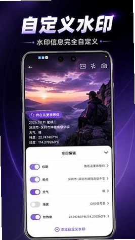 宙斯印记相机运行截图