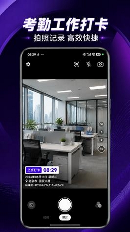 宙斯印记相机运行截图
