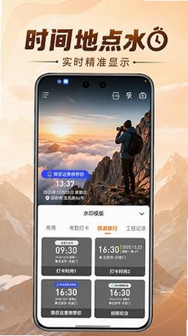 宙斯印记相机运行截图